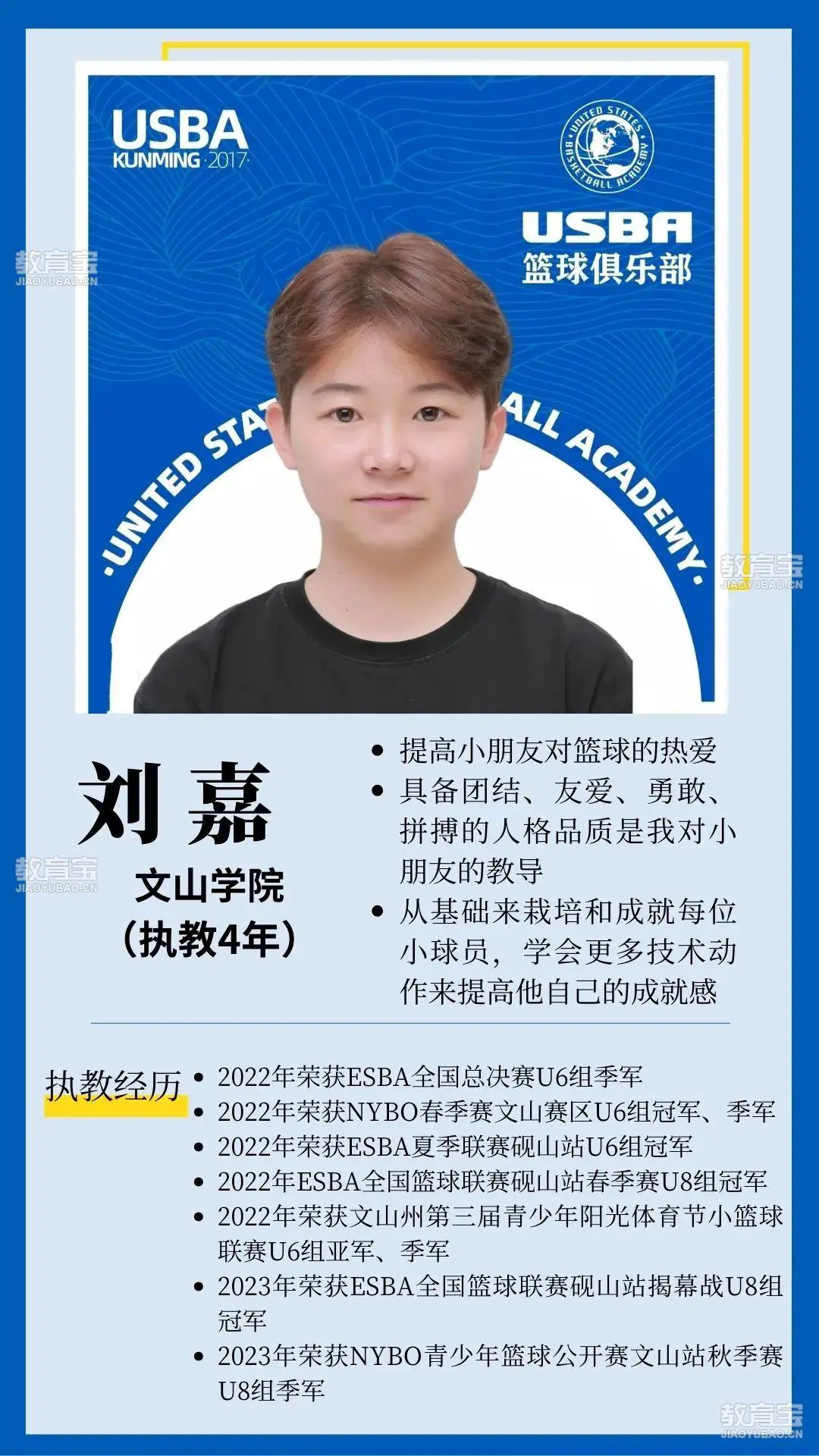 青少年学生篮球训练营发言稿_0