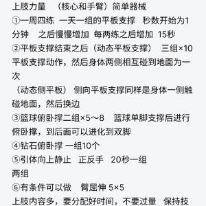  如何通过篮球训练咨询提升身体素质：科学方法与实践指南